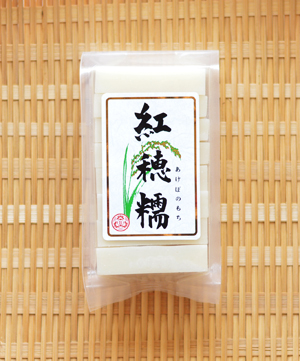 紅穂糯