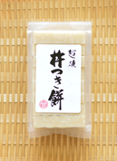 杵つき餅玄米