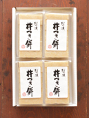 杵つき餅玄米化粧箱入り