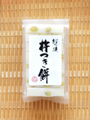 杵つき餅まめ
