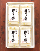 杵つき餅まめ化粧箱入り