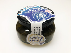 サザエのオイル漬け
