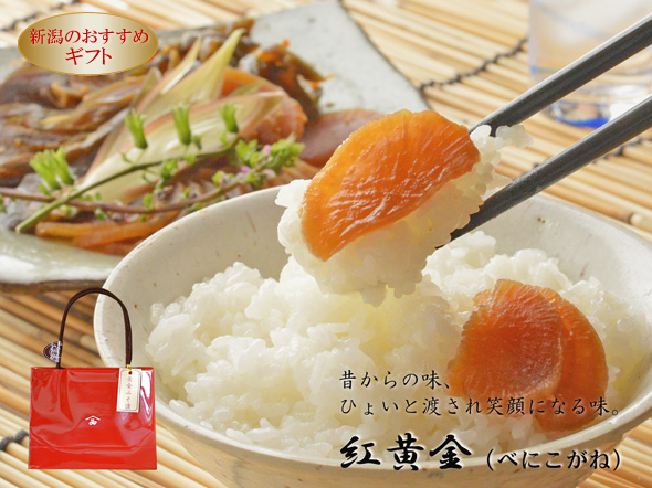 紅黄金