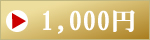 1,000~