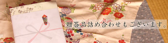 贈答品一覧へ
